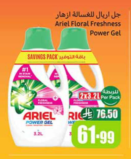 available at أسواق عبد الله العثيم in مملكة العربية السعودية, السعودية, سعودية - وادي الدواسر