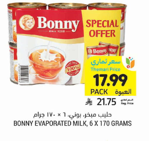 available at Tamimi Market in KSA, Saudi Arabia, Saudi - Jeddah