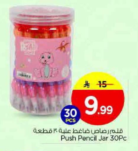 available at Nesto in KSA, Saudi Arabia, Saudi - Al Majmaah