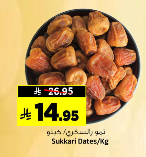 available at المدينة هايبرماركت in مملكة العربية السعودية, السعودية, سعودية - الرياض