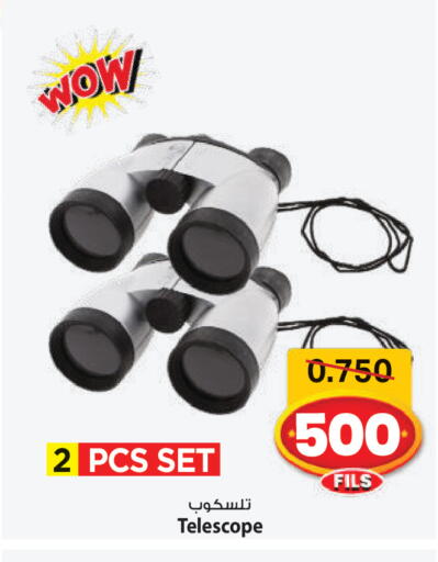 available at Mark & Save in Kuwait - Ahmadi Governorate