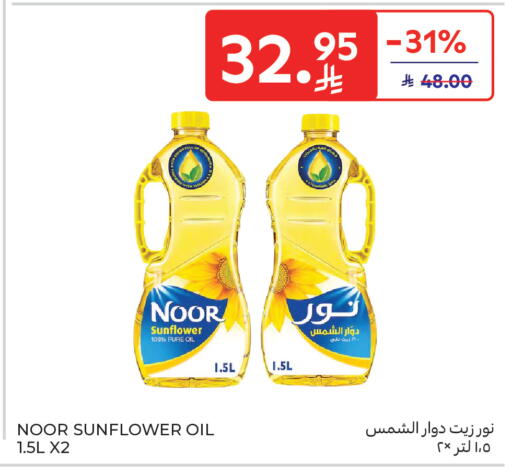 available at Carrefour in KSA, Saudi Arabia, Saudi - Sakaka