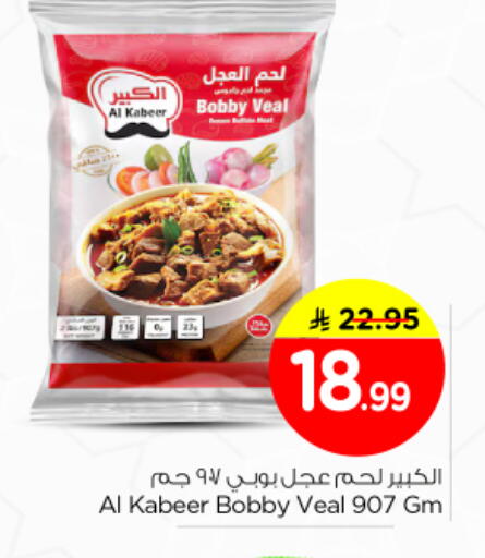 available at Nesto in KSA, Saudi Arabia, Saudi - Riyadh
