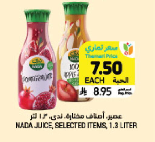 Apple available at Tamimi Market in KSA, Saudi Arabia, Saudi - Tabuk