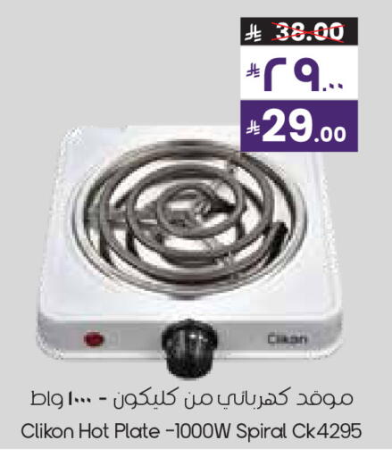 available at City Flower in KSA, Saudi Arabia, Saudi - Sakaka