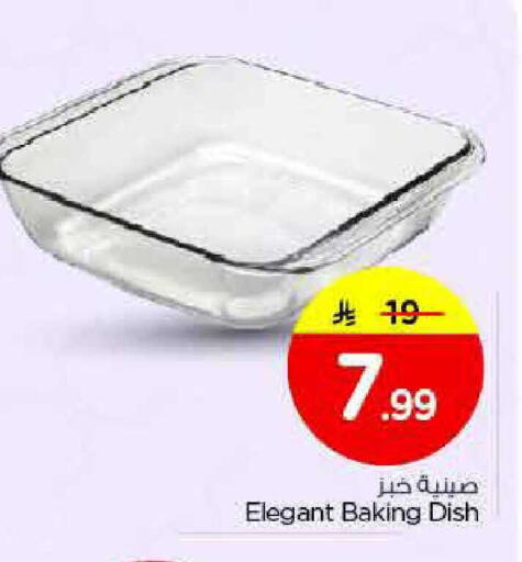 available at نستو in مملكة العربية السعودية, السعودية, سعودية - المجمعة