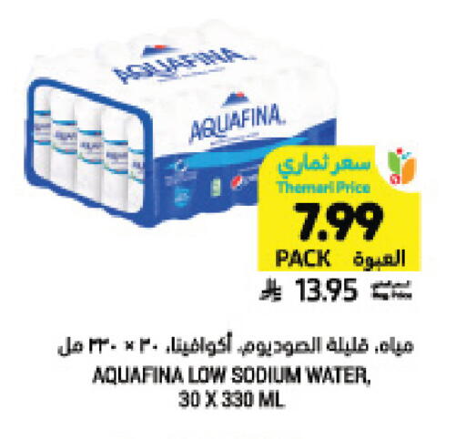 available at Tamimi Market in KSA, Saudi Arabia, Saudi - Jeddah