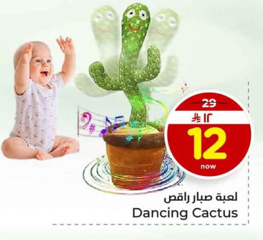 available at هايبر الوفاء in مملكة العربية السعودية, السعودية, سعودية - الخرج