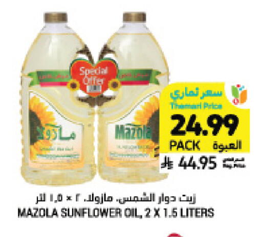 available at Tamimi Market in KSA, Saudi Arabia, Saudi - Jeddah