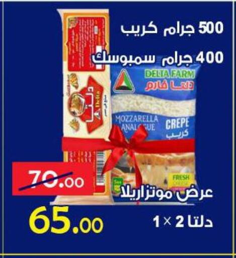 available at الدنيا بخير in Egypt - القاهرة