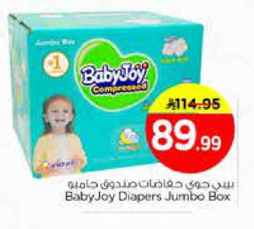 available at نستو in مملكة العربية السعودية, السعودية, سعودية - الخبر‎