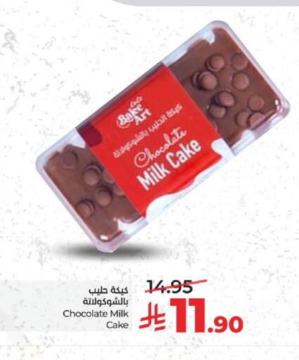 available at LULU Hypermarket in KSA, Saudi Arabia, Saudi - Al Khobar
