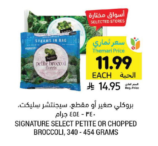 Broccoli available at Tamimi Market in KSA, Saudi Arabia, Saudi - Jeddah