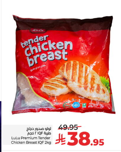 available at لولو هايبرماركت in مملكة العربية السعودية, السعودية, سعودية - الخرج