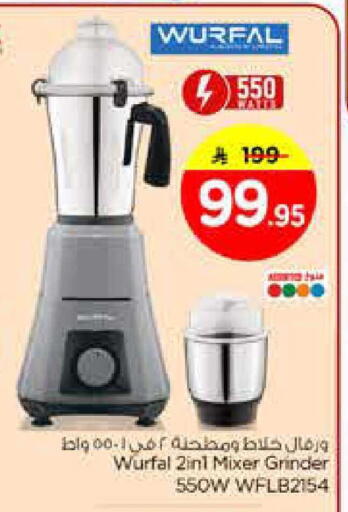 available at نستو in مملكة العربية السعودية, السعودية, سعودية - الرياض