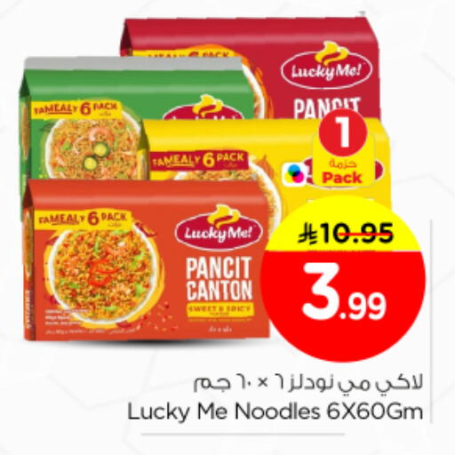 available at Nesto in KSA, Saudi Arabia, Saudi - Riyadh