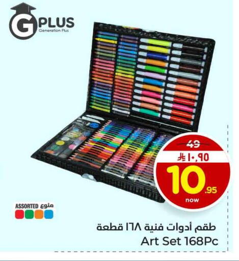 available at Hyper Al Wafa in KSA, Saudi Arabia, Saudi - Al-Kharj