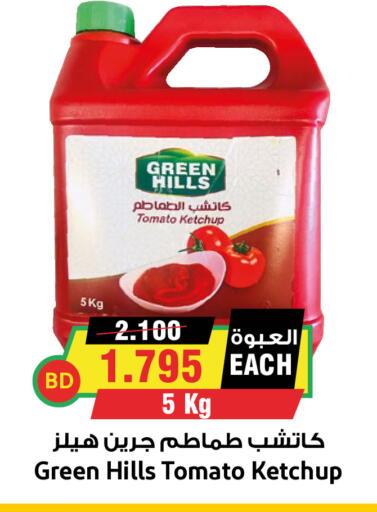 Tomato available at Prime Markets in Bahrain