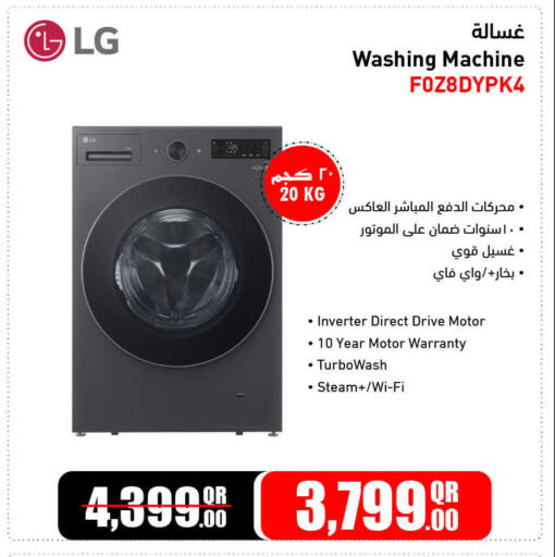 available at جمبو للإلكترونيات in قطر - الخور