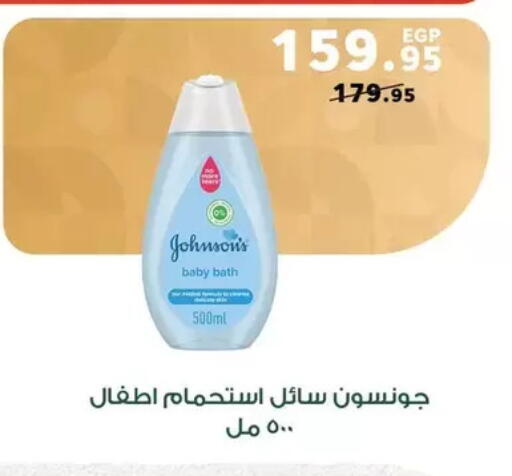 available at بنده in Egypt - القاهرة