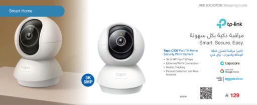 available at مكتبة جرير in مملكة العربية السعودية, السعودية, سعودية - مكة المكرمة