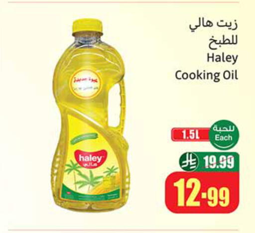 available at أسواق عبد الله العثيم in مملكة العربية السعودية, السعودية, سعودية - القنفذة