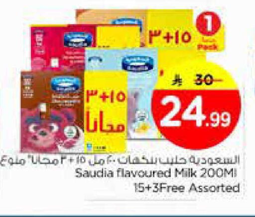 available at نستو in مملكة العربية السعودية, السعودية, سعودية - الخبر‎