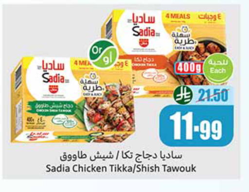 available at أسواق عبد الله العثيم in مملكة العربية السعودية, السعودية, سعودية - وادي الدواسر