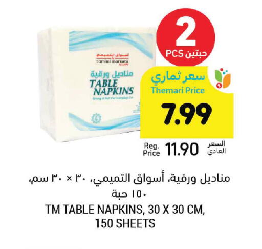 available at Tamimi Market in KSA, Saudi Arabia, Saudi - Jeddah