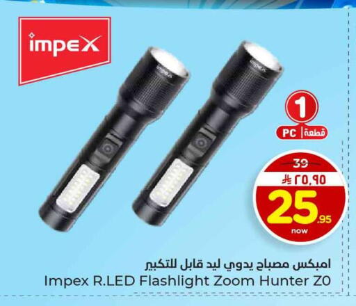 available at هايبر الوفاء in مملكة العربية السعودية, السعودية, سعودية - الرياض