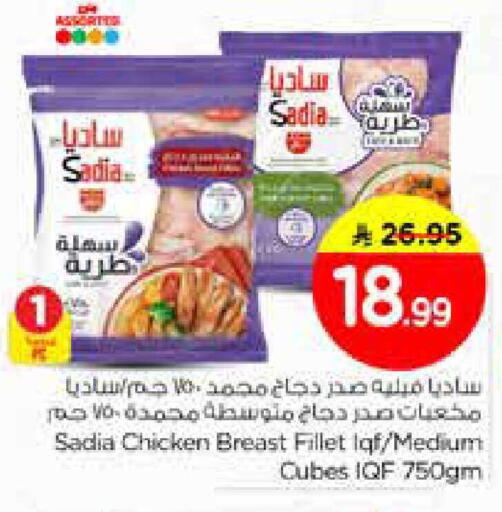 available at نستو in مملكة العربية السعودية, السعودية, سعودية - المجمعة