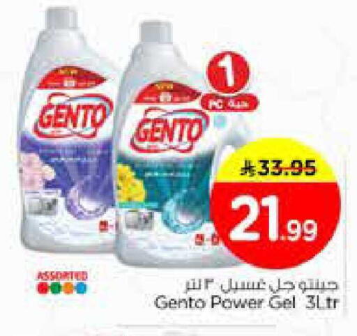 available at نستو in مملكة العربية السعودية, السعودية, سعودية - الخبر‎