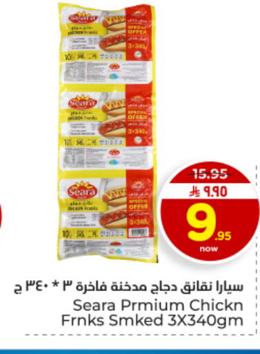 available at Hyper Al Wafa in KSA, Saudi Arabia, Saudi - Dammam