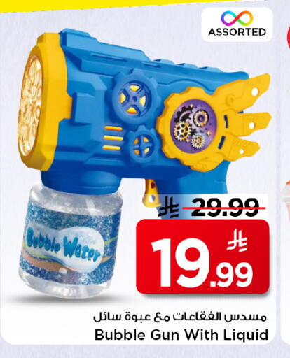 available at Mark & Save in KSA, Saudi Arabia, Saudi - Al Khobar