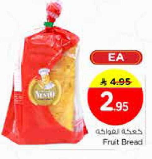 available at Nesto in KSA, Saudi Arabia, Saudi - Al-Kharj