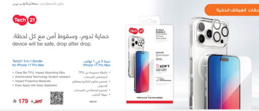 available at Jarir Bookstore in KSA, Saudi Arabia, Saudi - Al Hasa