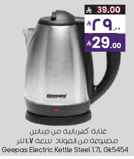 available at City Flower in KSA, Saudi Arabia, Saudi - Sakaka