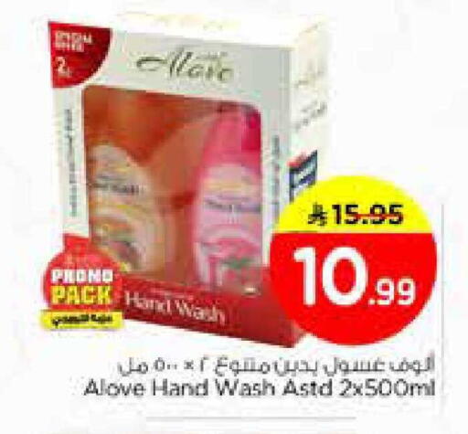 available at نستو in مملكة العربية السعودية, السعودية, سعودية - الخبر‎