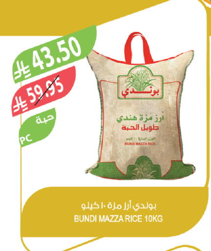 available at المزرعة in مملكة العربية السعودية, السعودية, سعودية - الخبر‎