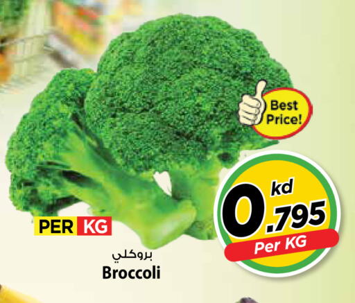 Broccoli available at مارك & سايف in الكويت - محافظة الأحمدي