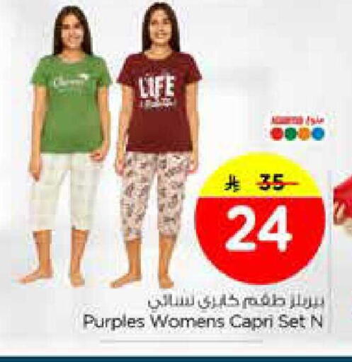 available at نستو in مملكة العربية السعودية, السعودية, سعودية - الخبر‎