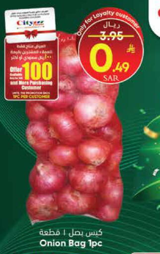 Onion available at City Flower in KSA, Saudi Arabia, Saudi - Najran