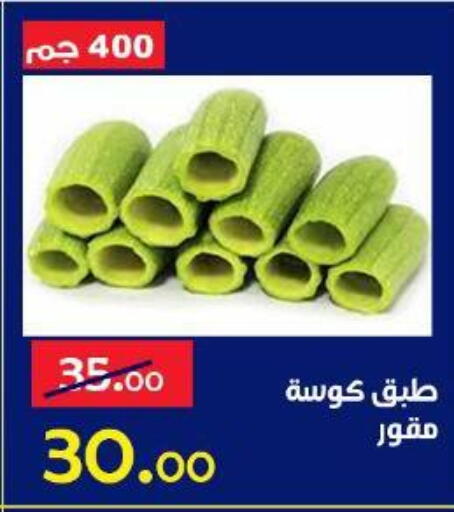 available at الدنيا بخير in Egypt - القاهرة