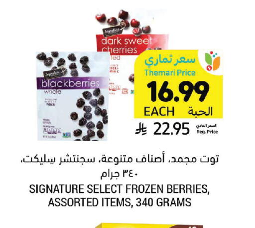 available at Tamimi Market in KSA, Saudi Arabia, Saudi - Jeddah