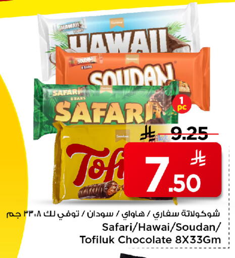 available at Mark & Save in KSA, Saudi Arabia, Saudi - Al Khobar