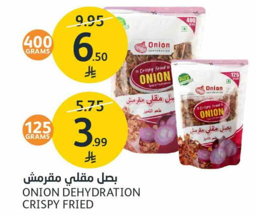 Onion available at مركز الجزيرة للتسوق in مملكة العربية السعودية, السعودية, سعودية - الرياض