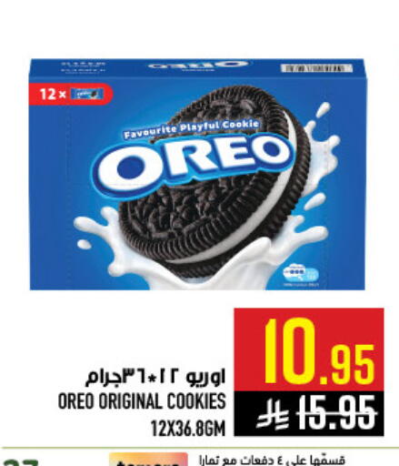 available at أبراج هايبر ماركت in مملكة العربية السعودية, السعودية, سعودية - مكة المكرمة