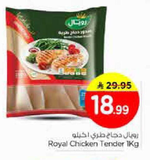 available at نستو in مملكة العربية السعودية, السعودية, سعودية - المجمعة