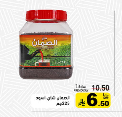 available at Aswaq Ramez in KSA, Saudi Arabia, Saudi - Tabuk