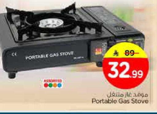 available at Nesto in KSA, Saudi Arabia, Saudi - Al Hasa